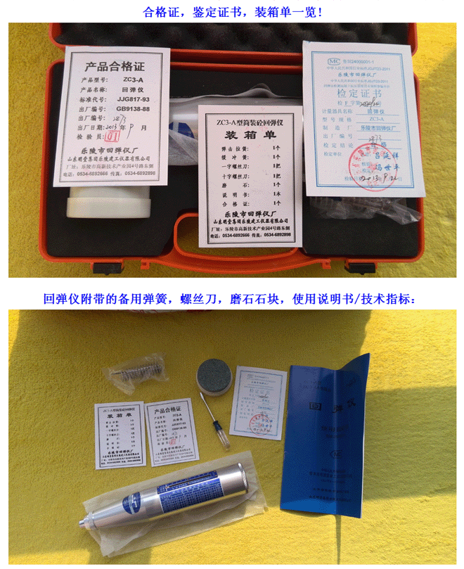 *輕便、靈活、價廉、不需電源、易掌握 。 鑒定不合格可退換