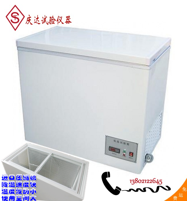 DW-40低溫試驗(yàn)箱