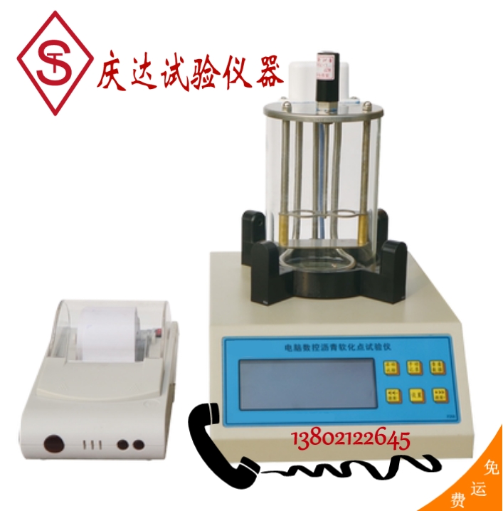 SYD-2806H瀝青軟化點(diǎn)試驗(yàn)儀（液晶高溫打?。? class=